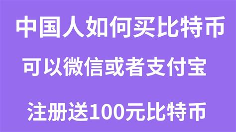 中国大陆地区客户在欧易买币卖币全过程演示，新手看完很快上手。——比特币交易 买比特币 Okex教程 欧易买币 欧易充值