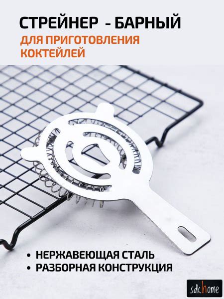 Стрейнер, 1 шт - купить по выгодным ценам в интернет-магазине OZON ...