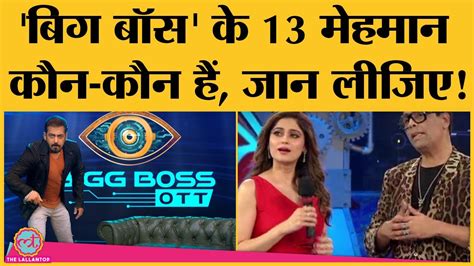 Bigg Boss OTT Shamita Shetty Milind Gaba Moose Jattana क सथ कन