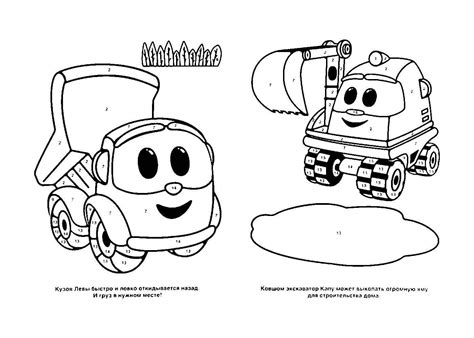 Раскраска грузовик лева - 77 фото