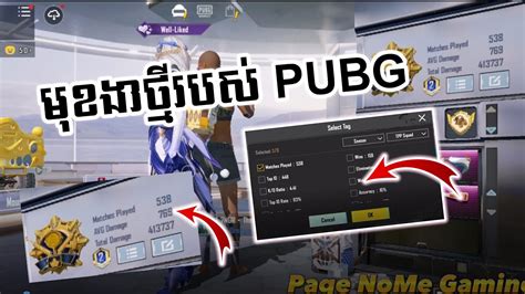 មខងរថមៗរបស Pubg Mobile New NoMe Gaming YouTube