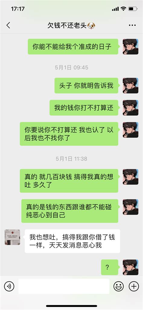 提问 游戏里认识一年多的人借钱不还还被反咬一口，现实版农夫与蛇，大家以我为戒吧，轻易别涉及钱。 Nga玩家社区