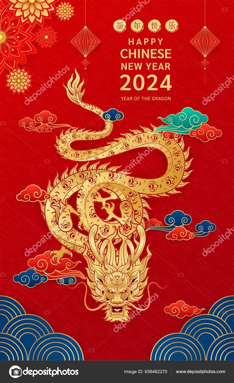 Happy Chinese New Year Chinese Dragon Gold Zodiac Sign Stock