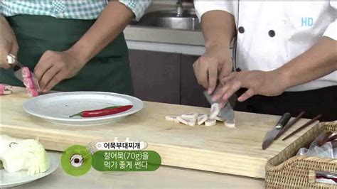 최고의 요리 비결 The Best Cooking Secrets신효섭 어묵부대찌개002 Youtube