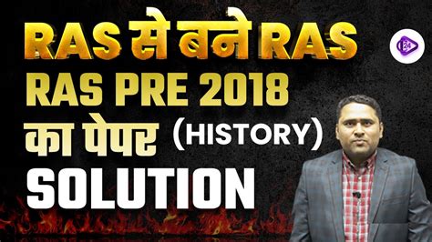 Ras Pre Ras Pre Paper Solution History By Nandkishor Sir