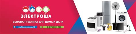 ЭЛЕКТРОША ПРОДАЖА БЫТОВОЙ ТЕХНИКИ В г. Ижевск | Всё, что вы искали, но ...
