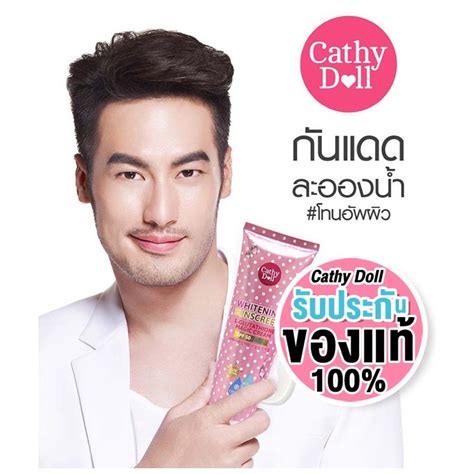 ของแท100 60ml ไมมกลอง ราคาถก เคทดอลล Cathy Doll Whitening