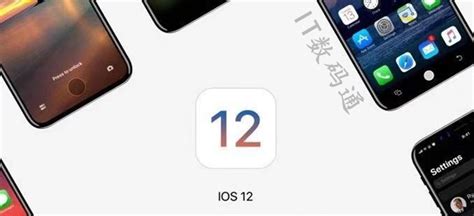 Ios121正式版版本号是多少 一文看懂所有ios121版本号 Iphone使用技巧 第一视角