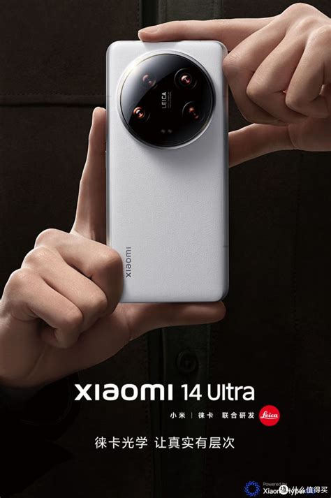 小米xiaomi 14ultra 徕卡光学summilux镜头 大师人像 双向卫星通信 小米澎湃os 16512 黑色 5g手机 小米之家