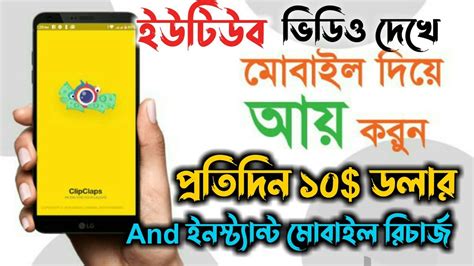 Clip Claps App দয কভব টক ইনকম কর যয how to earn money