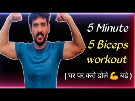 bicep workout no equipment Archives - Men's Fitness Beat