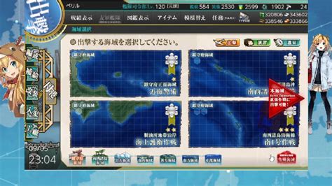 【艦これ夏イベ】ベリル生放送【e6 3ラスダン攻略】 2023 9 5 火 23 00開始 ニコニコ生放送