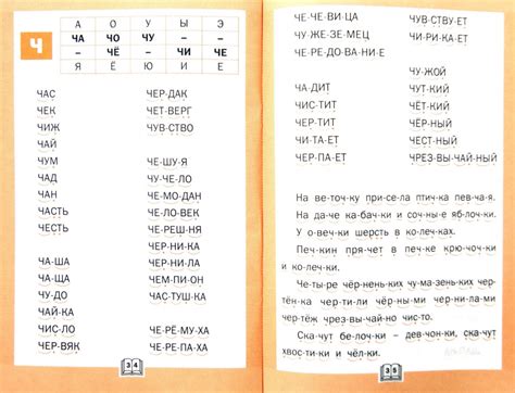 Тренажер по чтению. 1 класс (Чурсина Л.В.) – Sadko