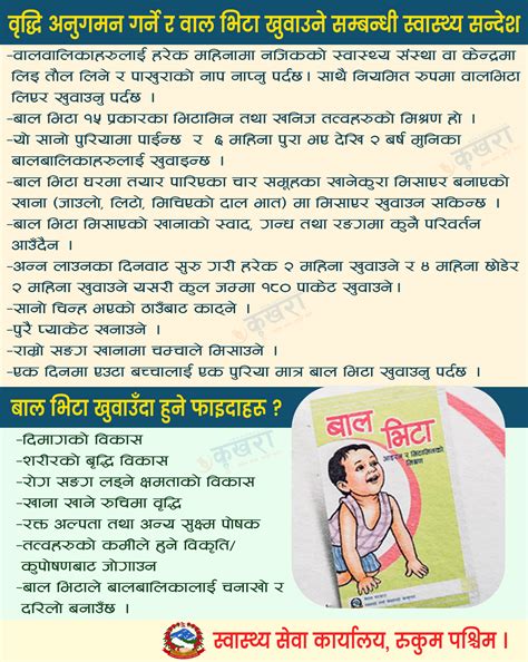 एमाले रुकुम पश्चिमको अध्यक्षमा पुनः नन्दराम देवकोटा सर्वसम्मत नामावली