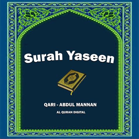 Surah Yaseen Ep Album By Qari Abdul Mannan Apple Music