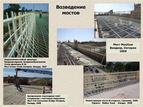 Арматура неметаллическая - online presentation