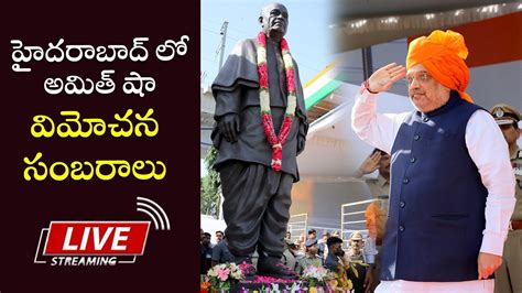 Amit Shah Live At Parade Grounds Hyderabad Liberation Day