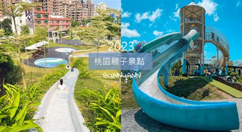 2024超詳細【桃園親子景點】推薦30個小孩最愛桃園主題樂園與農場精選。