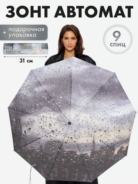 Зонт Popular Umbrella, 3 сложения, серый купить c доставкой на OZON по ...