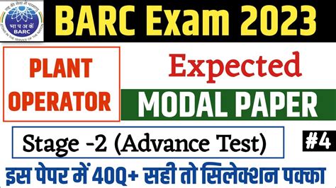 Barc Plant Operator Advance Test Modal Papar Barc Plant Operator