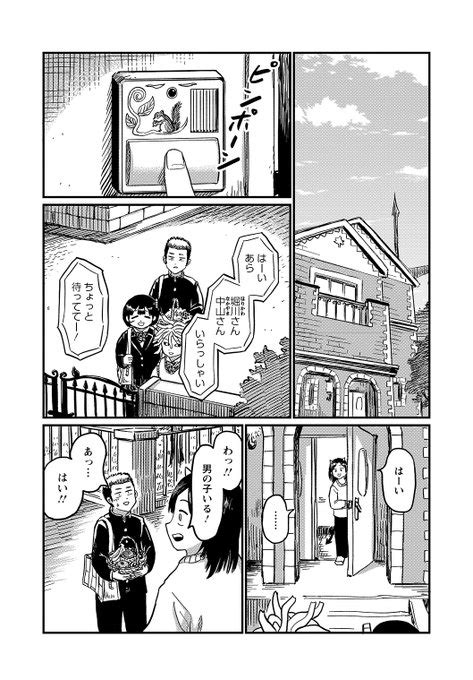 （3 8） 酢豚ゆうき『月出づる街の人々③』7月25日発売！ さんのマンガ ツイコミ 仮