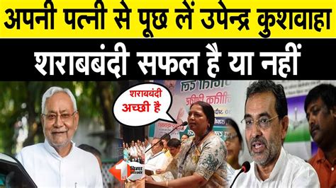 Jdu Mlc Neeraj Kumar ने Upendra Kushwaha की पत्नी के बयान पर दी बड़ी