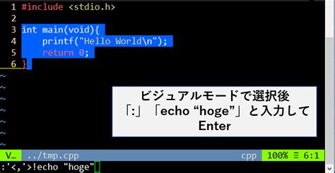 【vim】ビジュアルモードで選択してpythonに渡す タナビボ~田中太郎の備忘録~