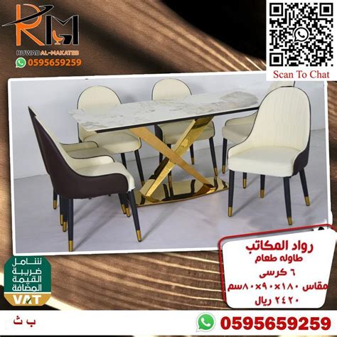 طاوله طعام 6 كرسي أرجل ستيل ذهبى Home decor Furniture Dining bench