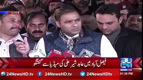 Abid Sher Ali Media Talk In Faisalabad Video Dailymotion