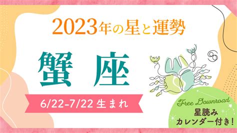 2023年双子座の星読み【生年月日で占う私の運勢】恋愛運・金運も｜星読みテラス