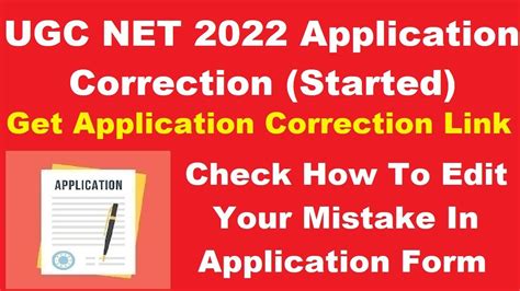 Ugc Net 2022 Application Correction Started Edit Your Ugc Net 2022