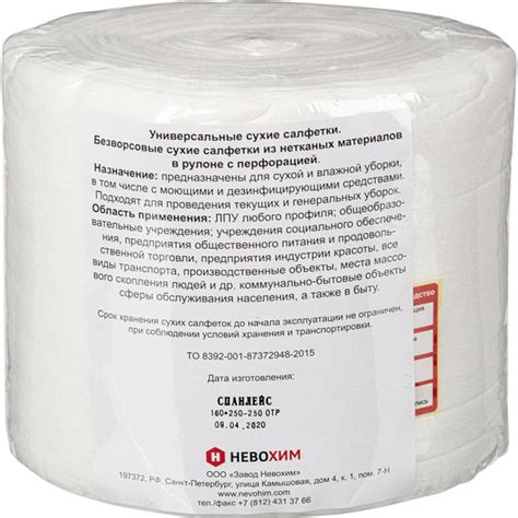 Салфетки сухие Невохим для дезинфекции сменный блок для контейнера 5л ...