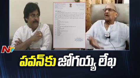 Harirama Jogaiah Letter To Pawan Kalyan Ntv Youtube