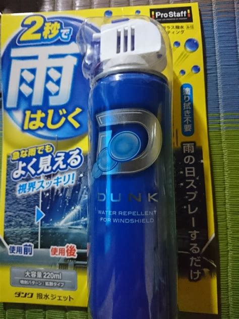 Prostaff ダンク 撥水ジェット のパーツレビュー ミラジーノnikuyasan みんカラ