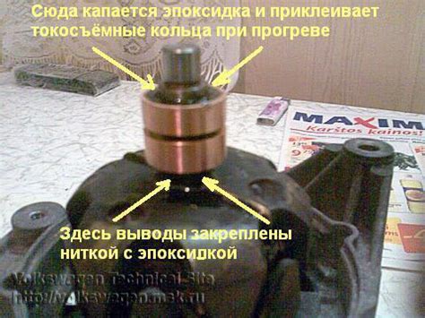 Токосъемные кольца генератора bosch 1238