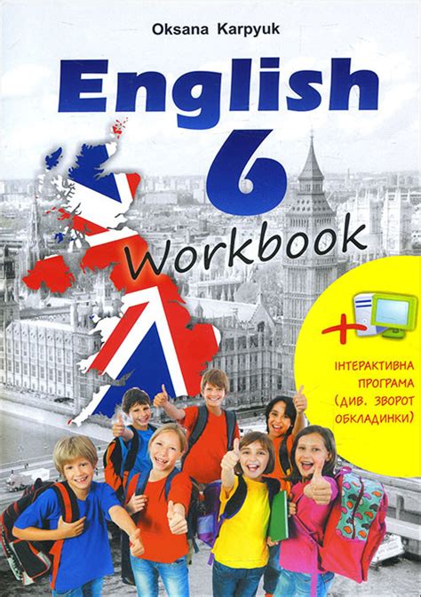 Купить English 6 Workbook. Робочий зошит з англійської мови для 6-го ...