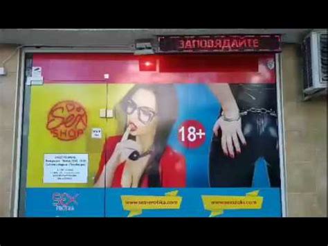 Секс Шоп Еротика магазин за секс играчки и вибратори в гр. София, кв ...