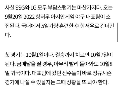 쥰슬 On Twitter 오는 9월20일 2022 항저우 아시안게임 야구 대표팀이 소집된다 국내에서 5일가량 훈련한 후