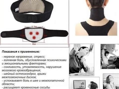 Турмалиновая повязка на шею: магнитный воротник, накладка, шейный ...