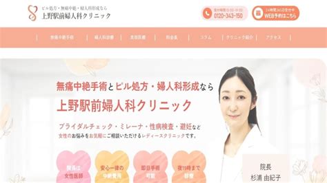 【新御茶ノ水】ピル処方でおすすめの産婦人科10選！病院やクリニックをご紹介！ ピル処方クリニックなび