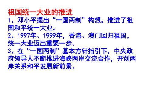 《七子之歌》 合 你可知“macau”不是我真名姓 我离开你太久了 母亲 但是他们掳去的是我的肉体 你依然保管我内心的灵魂 合 你可知 Macau 不是我真名姓 我离开你太久了