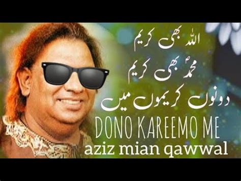 Aziz Miyan Qawwal Allah Bhi Karim Mohammed Bhi Karim Youtube