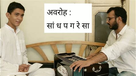 Raag Bhupali With Notation राग भुपाली नोटेशन के साथ Aalap Taan