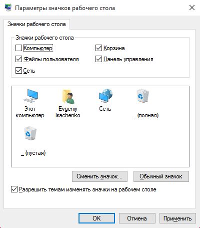 Как вывести мой компьютер на рабочий стол в Windows 10 - HowWindows