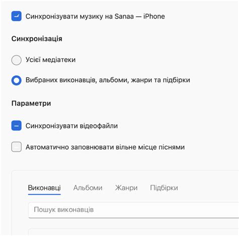 Посібник користувача програми «Пристрої Apple» для Windows — служба ...
