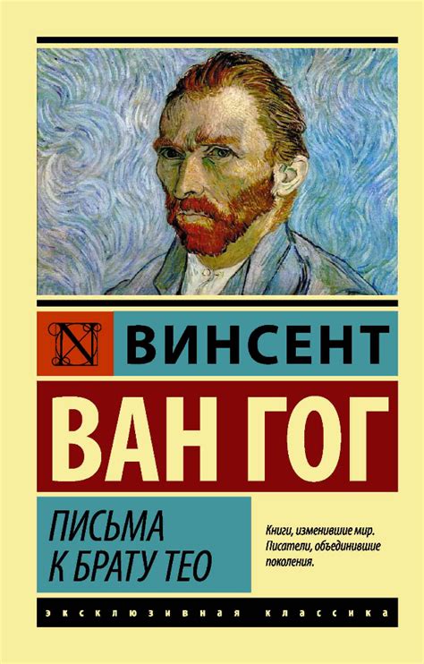 6 книг великих художников, которые нужно успеть прочитать на самоизоляции