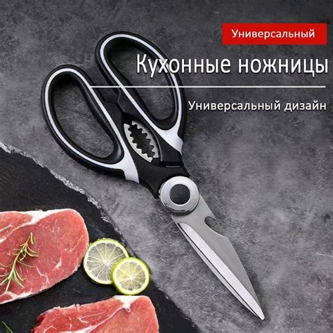 Ножницы кухонные, 20.5 см - купить с доставкой по выгодным ценам в ...