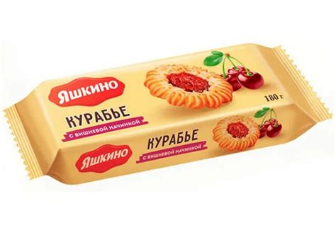 Печенье сдобное Яшкино Курабье с вишнёвой начинкой - «Нежное ...