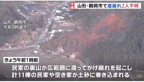 唸声土砂崩れ現場／山形 鶴岡市西目で土砂崩れ、住民2名死亡・・・ 唸声の気になるニュースとストリートビュー