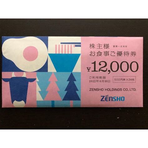 ゼンショー 【最新】ゼンショー（すき家等）株主優待券 12000円（500円券×24枚）の通販 By たっち9000s Shop